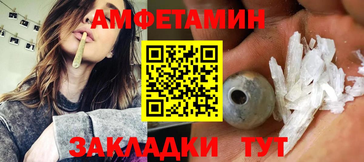 Amphetamine  Вход с VPN  АМФ  АМФЕТАМИН 97%  Топки 