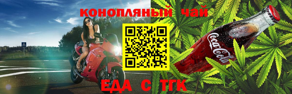 Печенье с ТГК марихуана  Вход с VPN  Топки 