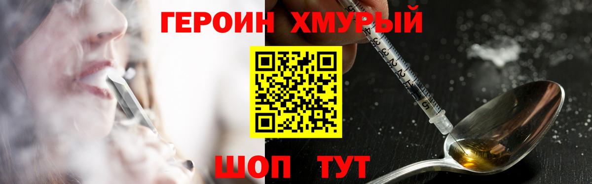 Топки  ГЕРОИН афганец  Вход с VPN 