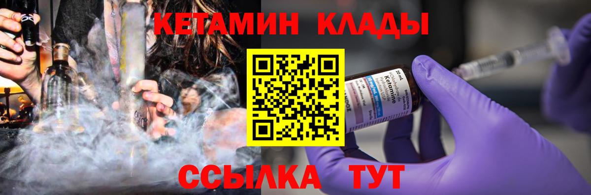 нарко площадка какой сайт  Вход с VPN  Кетамин ketamine  Топки  КЕТАМИН VHQ 