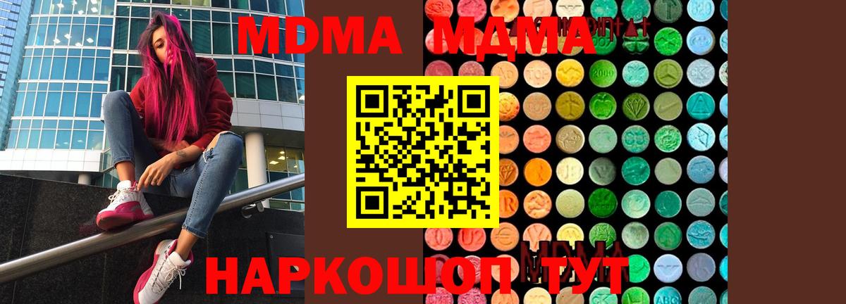 Топки  MDMA кристаллы  MDMA  Вход с VPN 