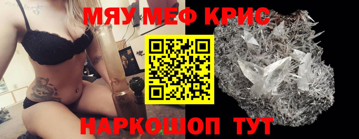 МЯУ-МЯУ  Меф VHQ  Топки  МЕФ  МЯУ-МЯУ VHQ  Вход с VPN 