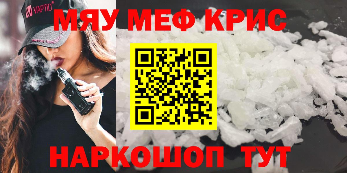 Мефедрон мука Топки