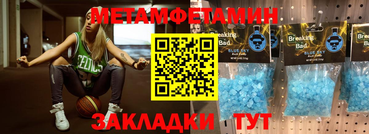 Метамфетамин Декстрометамфетамин 99.9% Топки