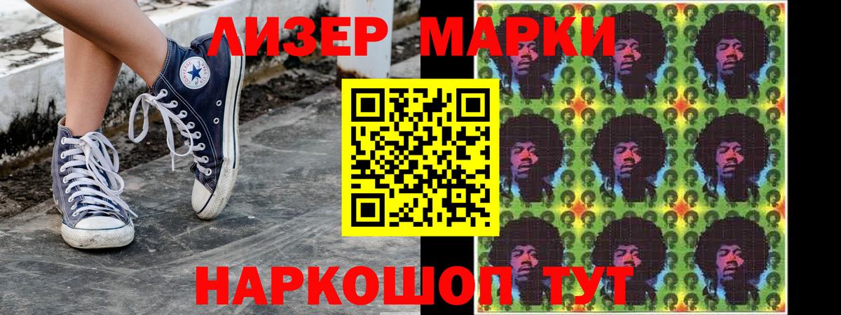 Марки 25I-NBOMe 1,5мг  Вход с VPN  Топки 