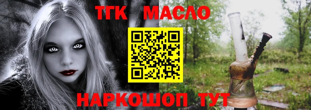 купить наркотик  Вход с VPN  Топки  ТГК вейп 