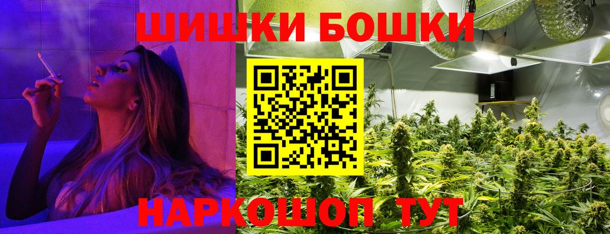 Бошки Шишки гибрид  Вход с VPN  Топки  Каннабис THC 21%  Бошки марихуана SATIVA & INDICA 